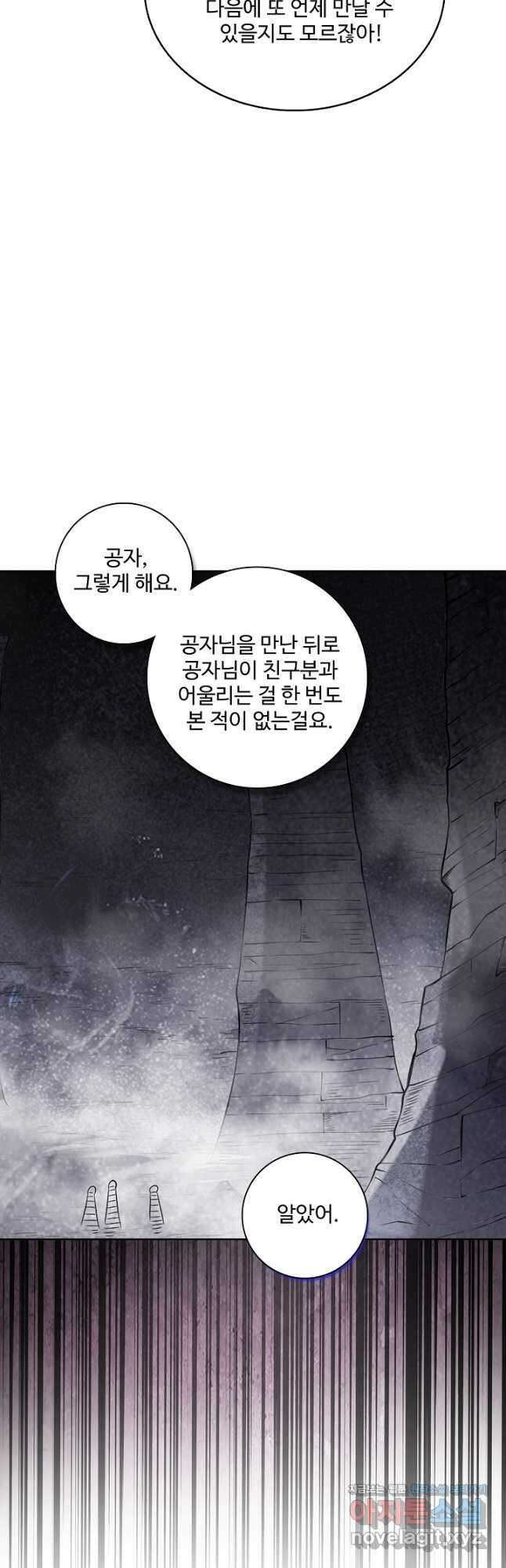 백련성신 1000화 44