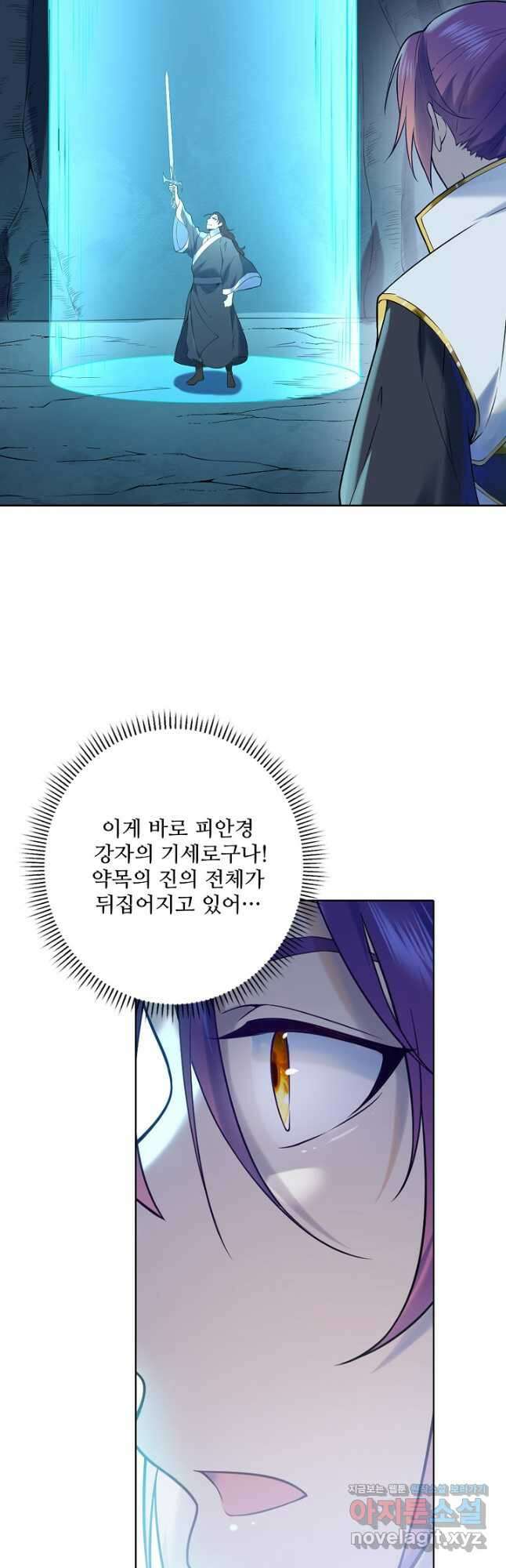 백련성신 1000화 47