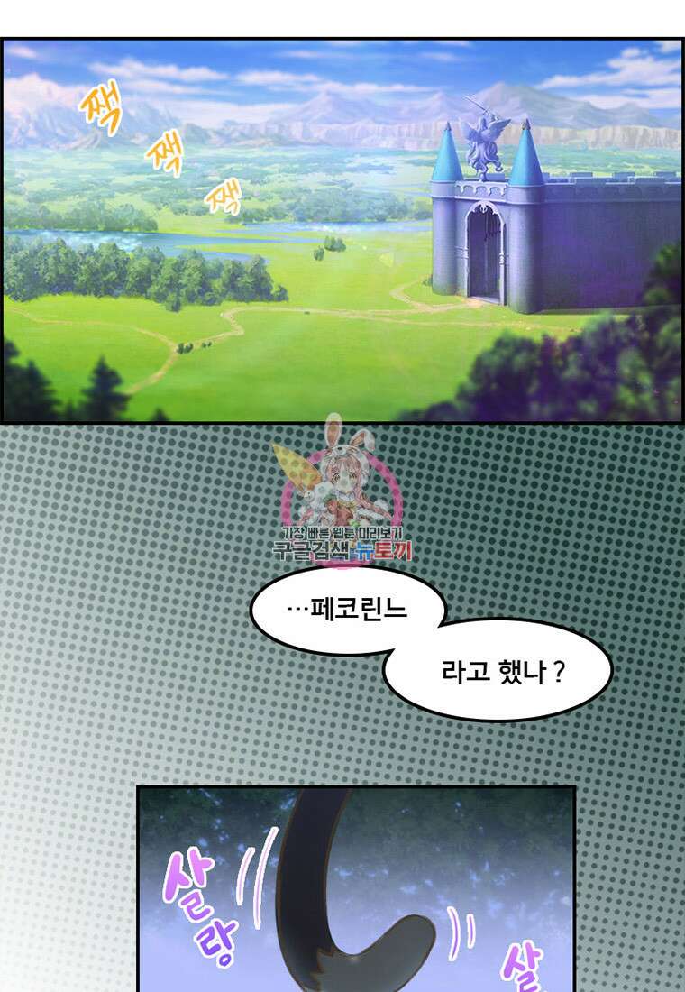 프린세스 커넥트! Re:Dive 8화 1