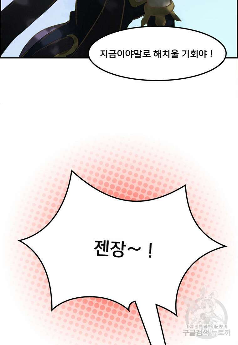 프린세스 커넥트! Re:Dive 8화 3