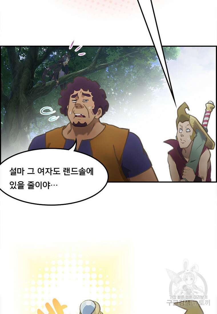 프린세스 커넥트! Re:Dive 8화 4