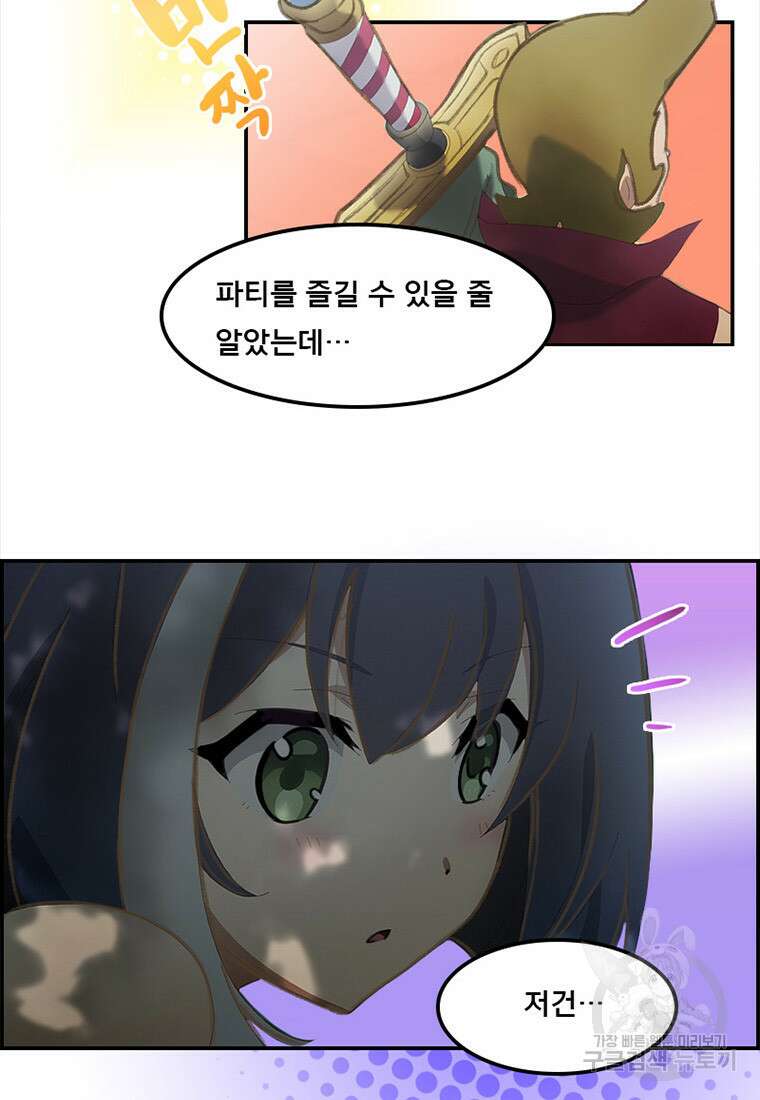 프린세스 커넥트! Re:Dive 8화 5