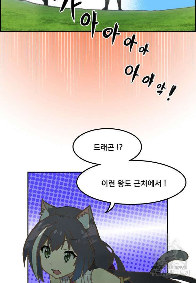 프린세스 커넥트! Re:Dive 8화 10