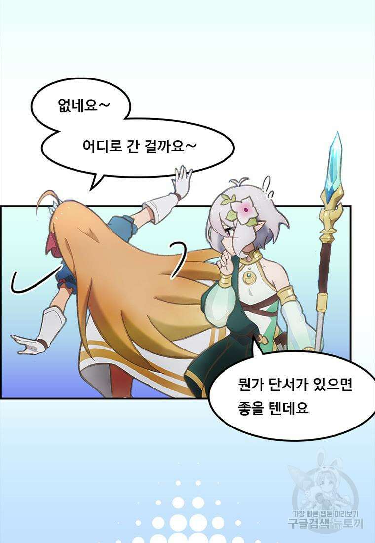 프린세스 커넥트! Re:Dive 8화 16