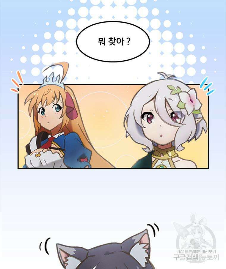 프린세스 커넥트! Re:Dive 8화 17