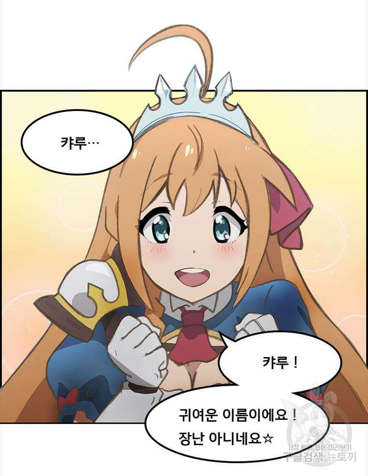 프린세스 커넥트! Re:Dive 8화 21