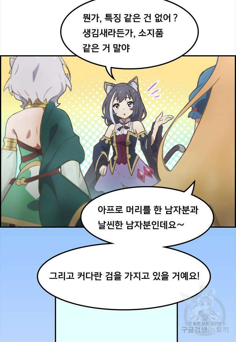 프린세스 커넥트! Re:Dive 8화 26