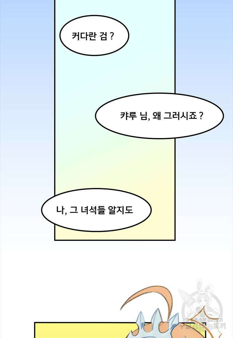 프린세스 커넥트! Re:Dive 8화 27