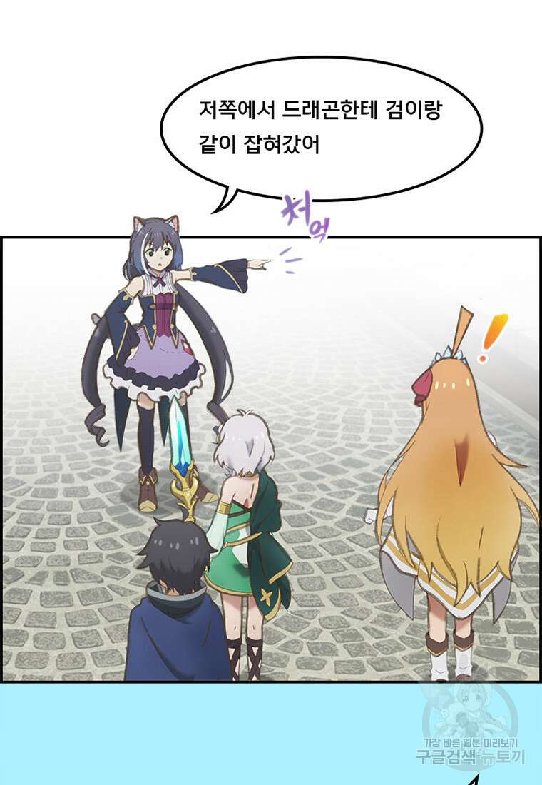 프린세스 커넥트! Re:Dive 8화 29