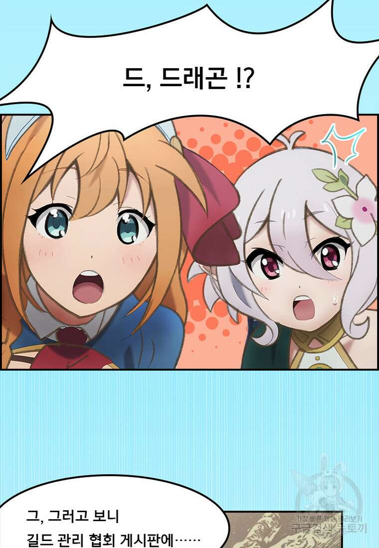 프린세스 커넥트! Re:Dive 8화 30