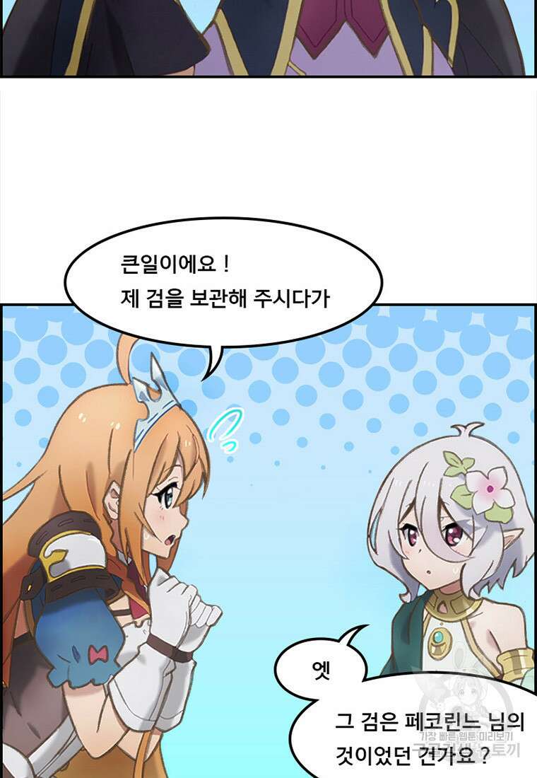 프린세스 커넥트! Re:Dive 8화 33