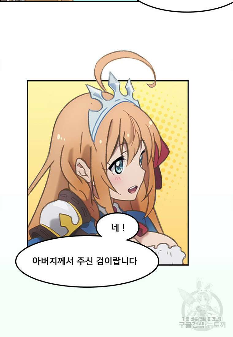 프린세스 커넥트! Re:Dive 8화 34