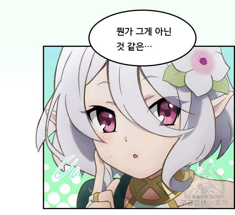 프린세스 커넥트! Re:Dive 8화 35