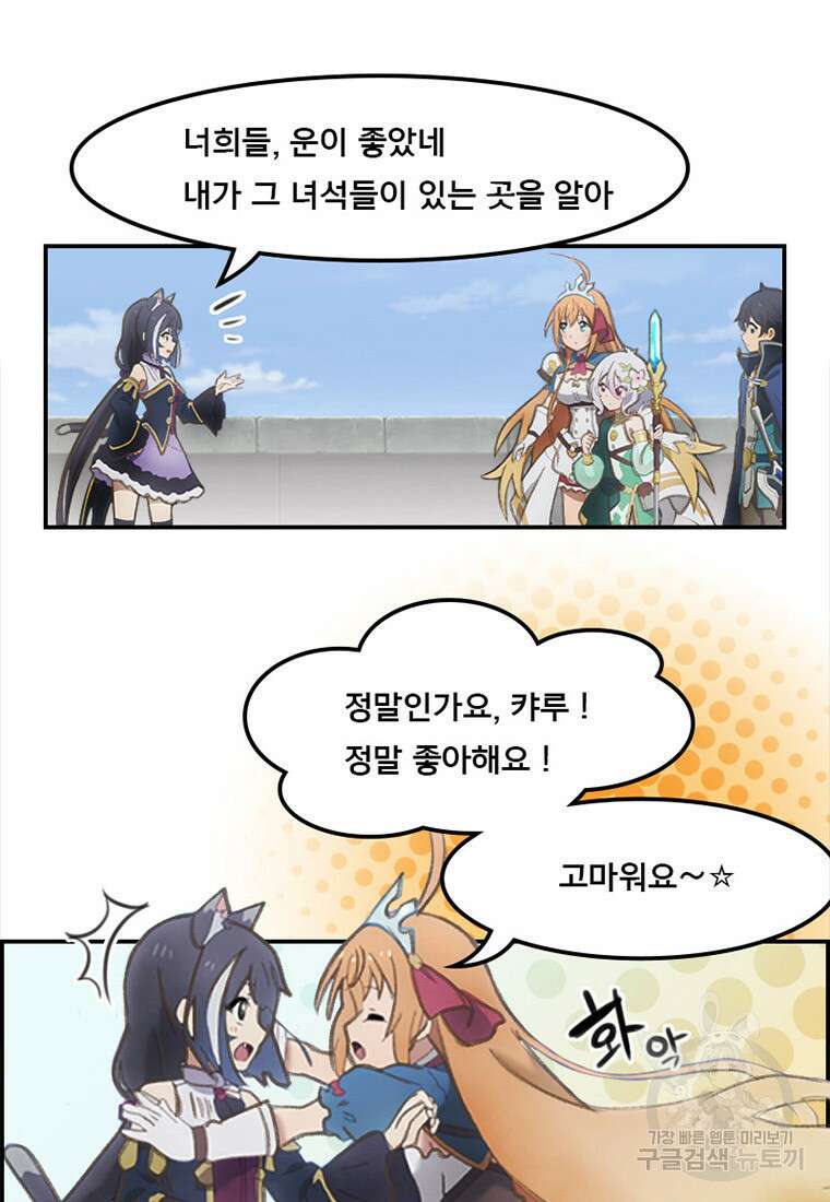 프린세스 커넥트! Re:Dive 8화 36