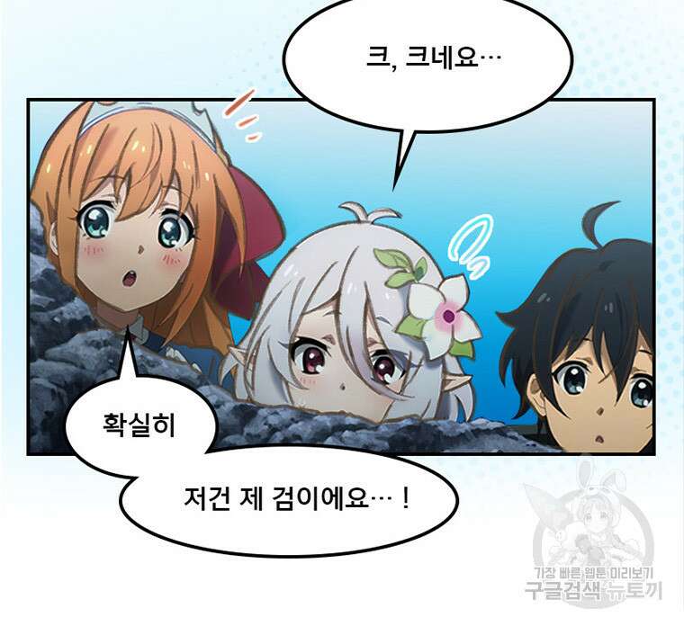 프린세스 커넥트! Re:Dive 8화 42