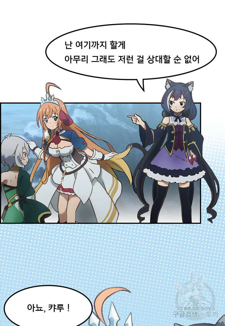 프린세스 커넥트! Re:Dive 8화 43