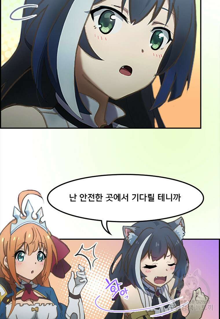 프린세스 커넥트! Re:Dive 8화 45