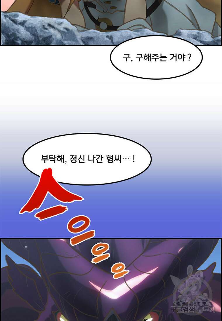 프린세스 커넥트! Re:Dive 8화 53