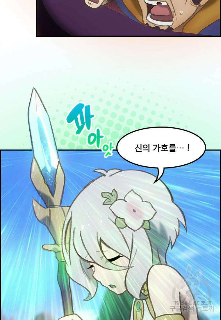 프린세스 커넥트! Re:Dive 8화 58