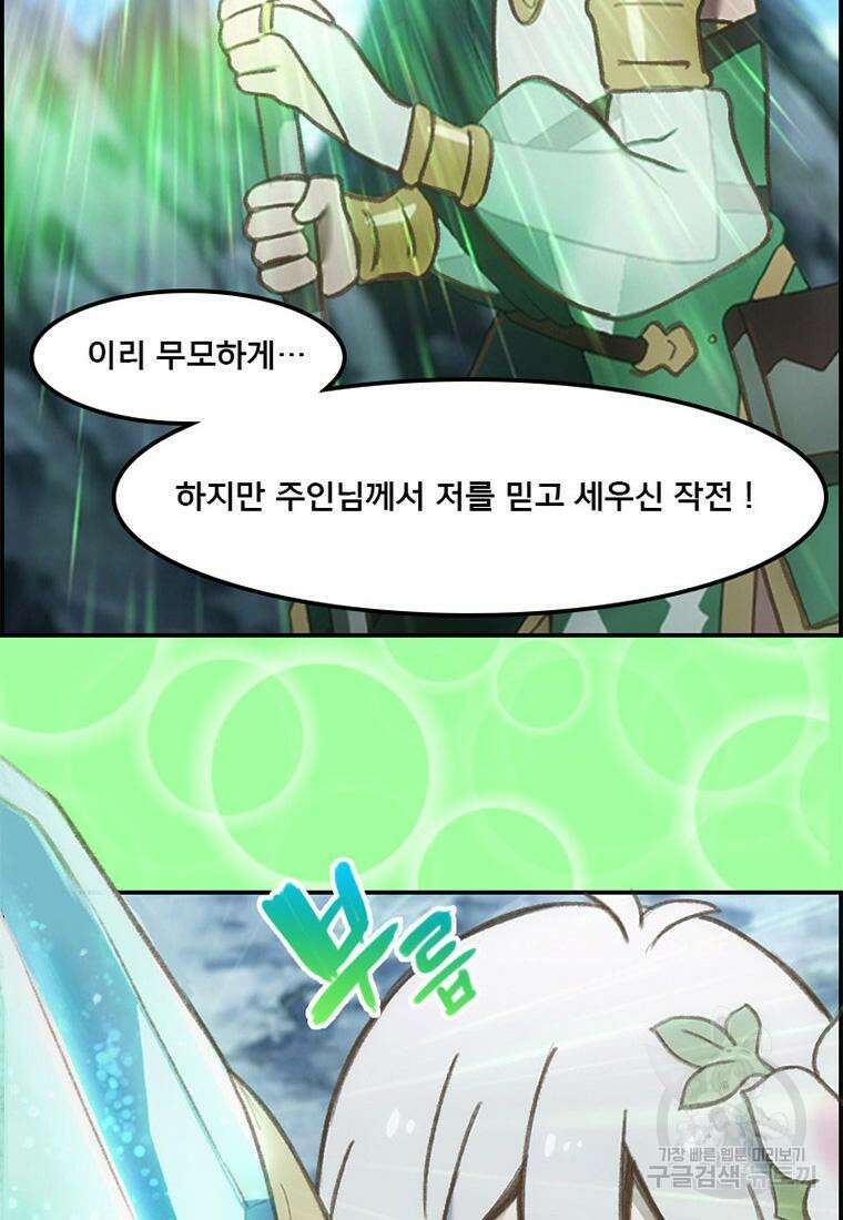 프린세스 커넥트! Re:Dive 8화 59