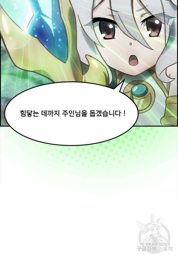 프린세스 커넥트! Re:Dive 8화 60