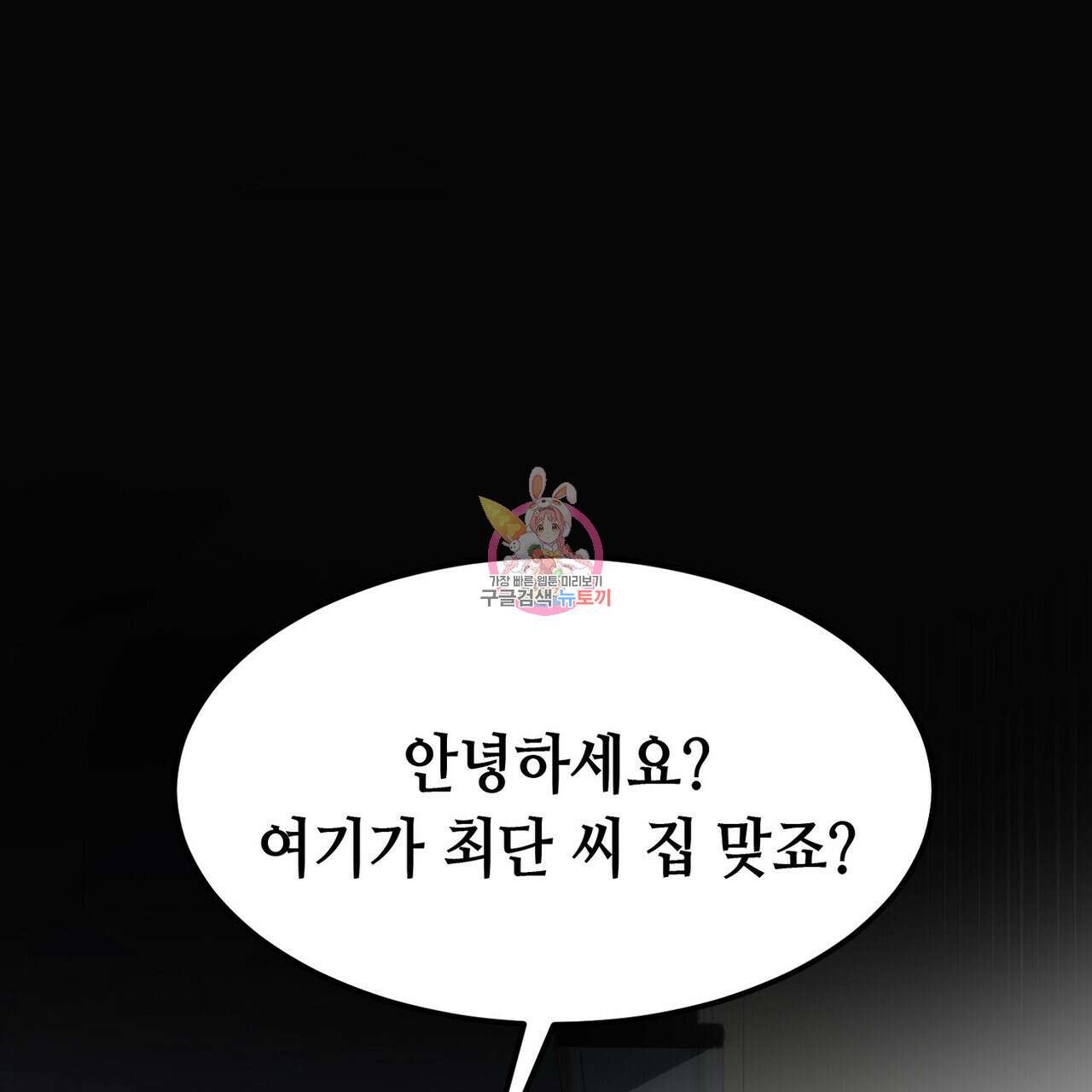 백일야화 48화 1