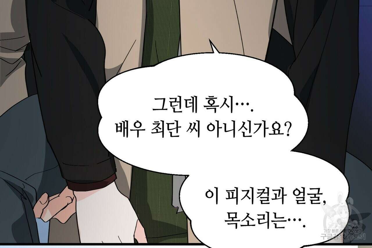 백일야화 48화 8