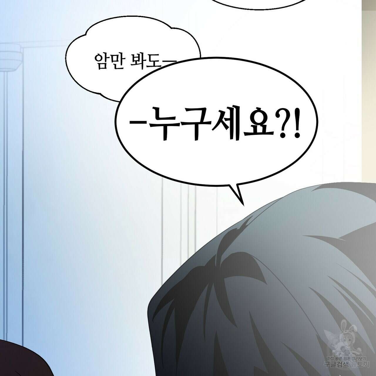 백일야화 48화 9