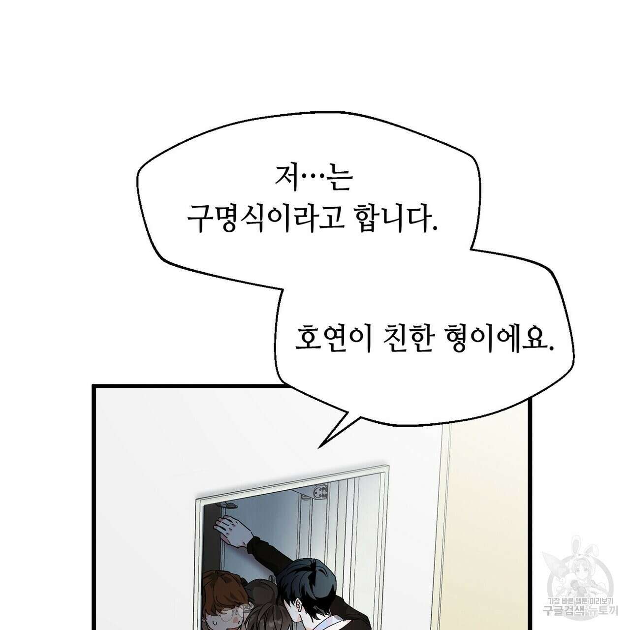 백일야화 48화 13