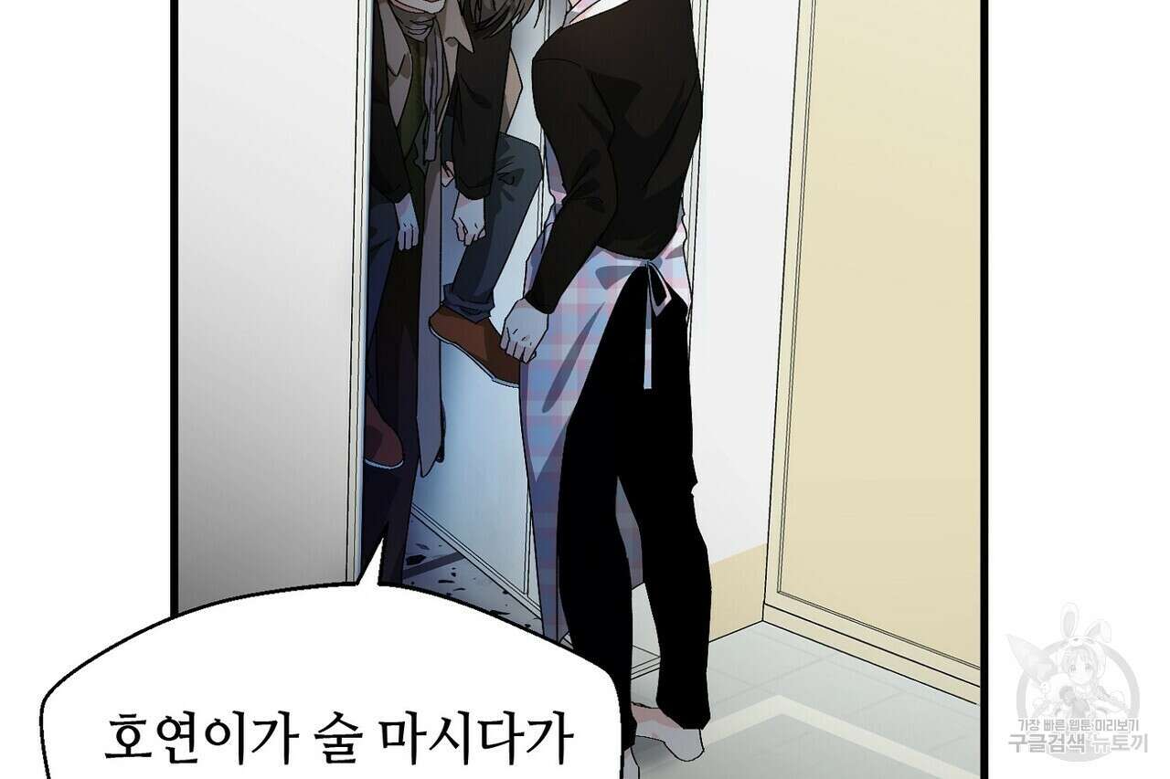 백일야화 48화 14
