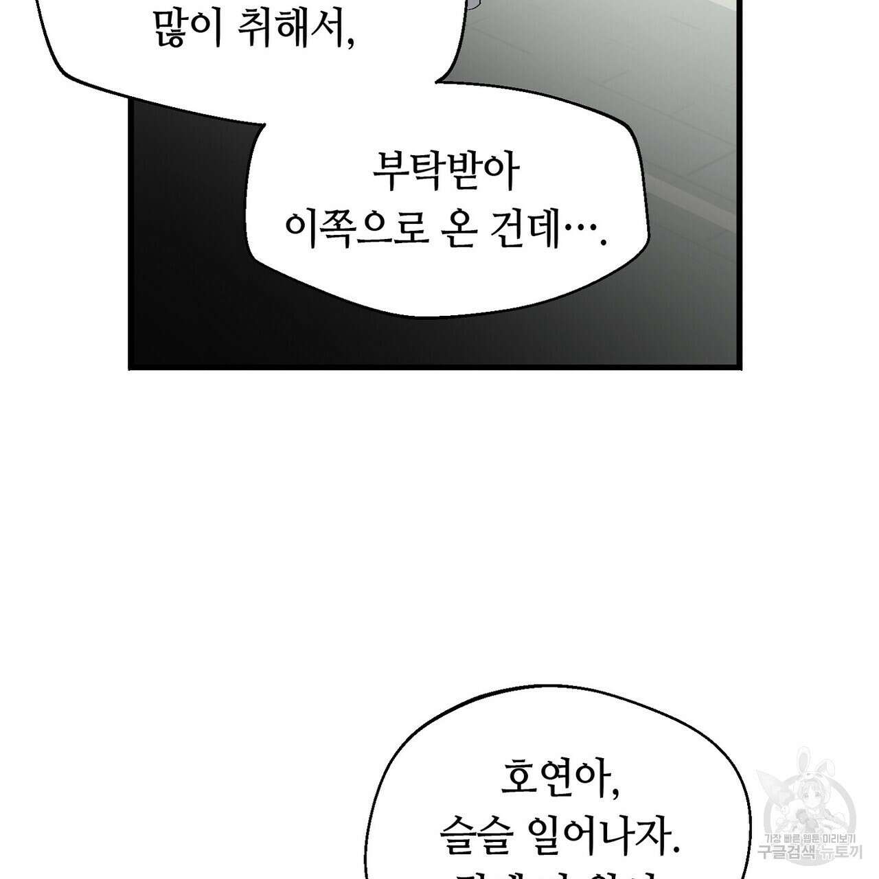 백일야화 48화 15