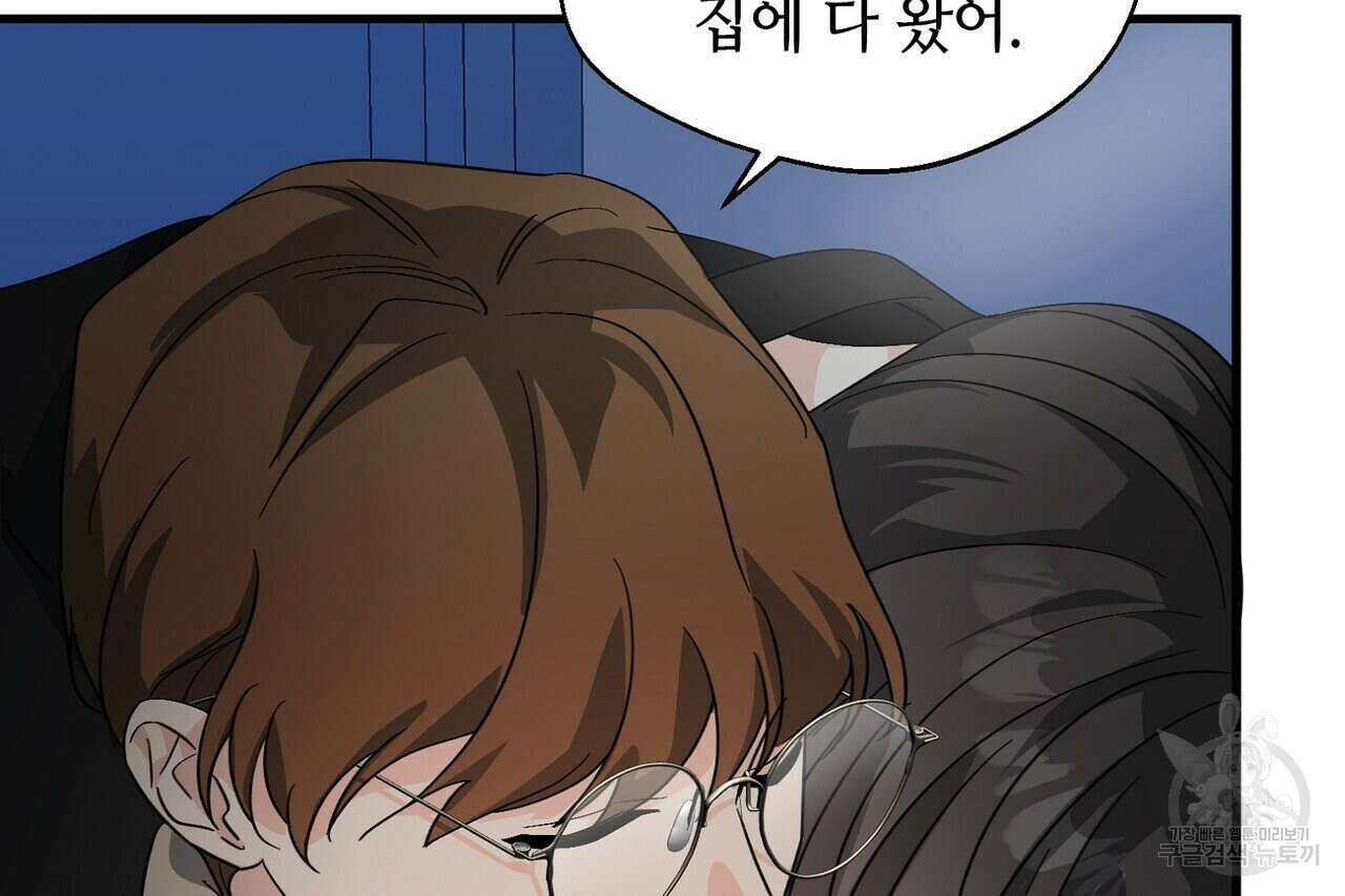백일야화 48화 16