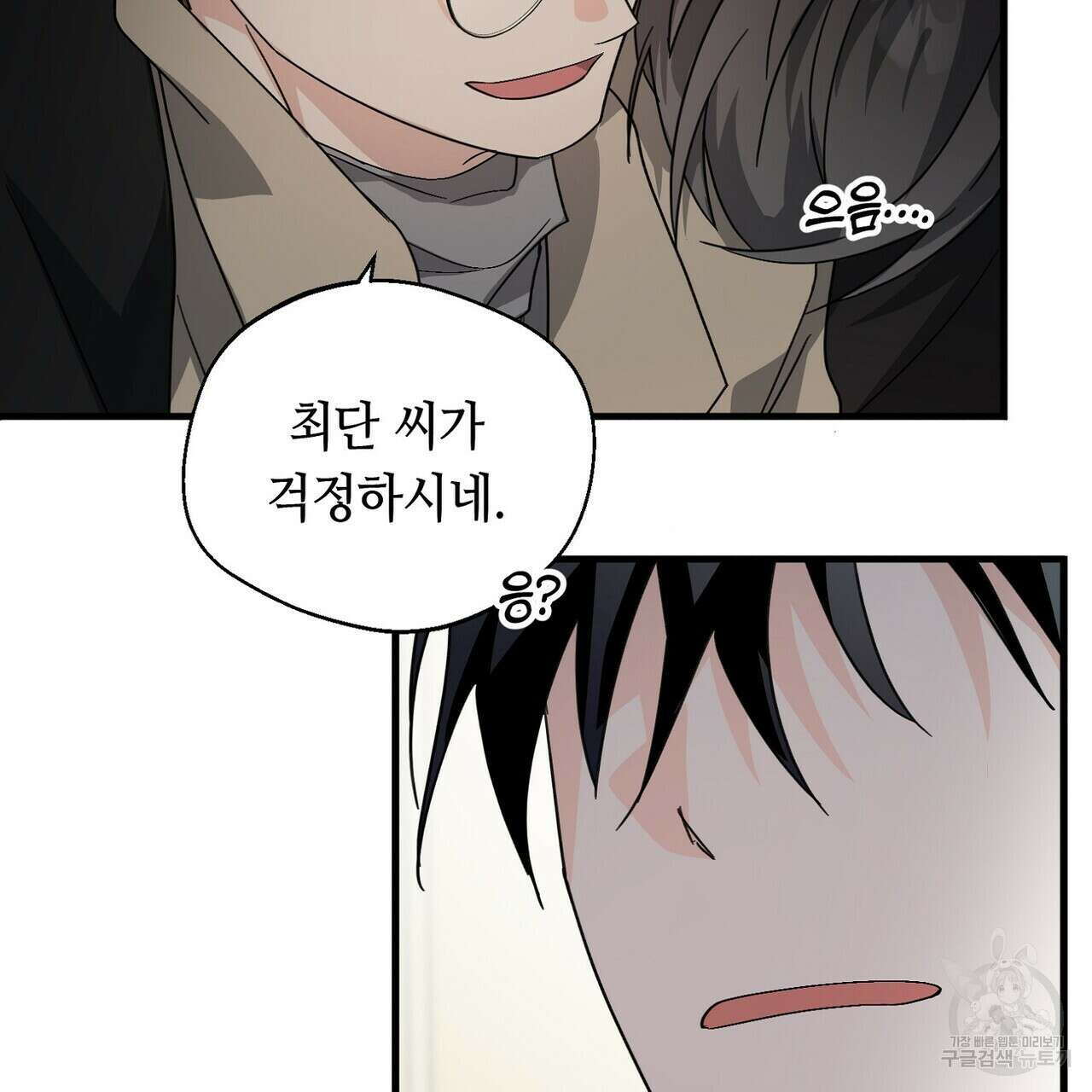 백일야화 48화 17