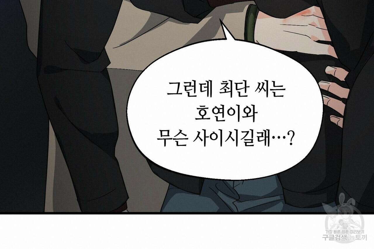 백일야화 48화 20