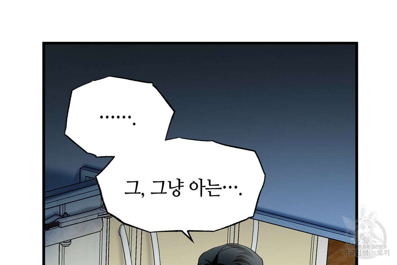 백일야화 48화 22