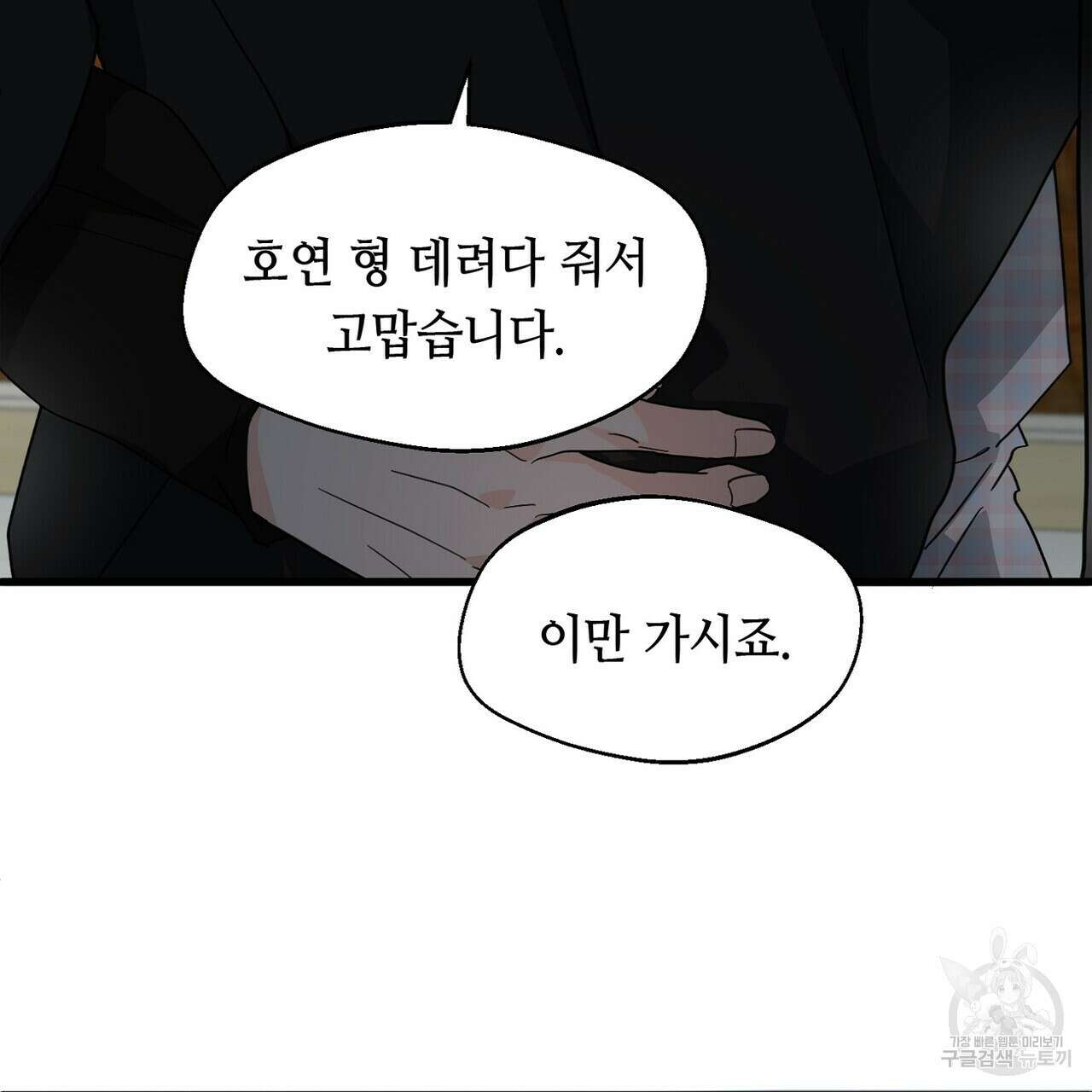 백일야화 48화 27