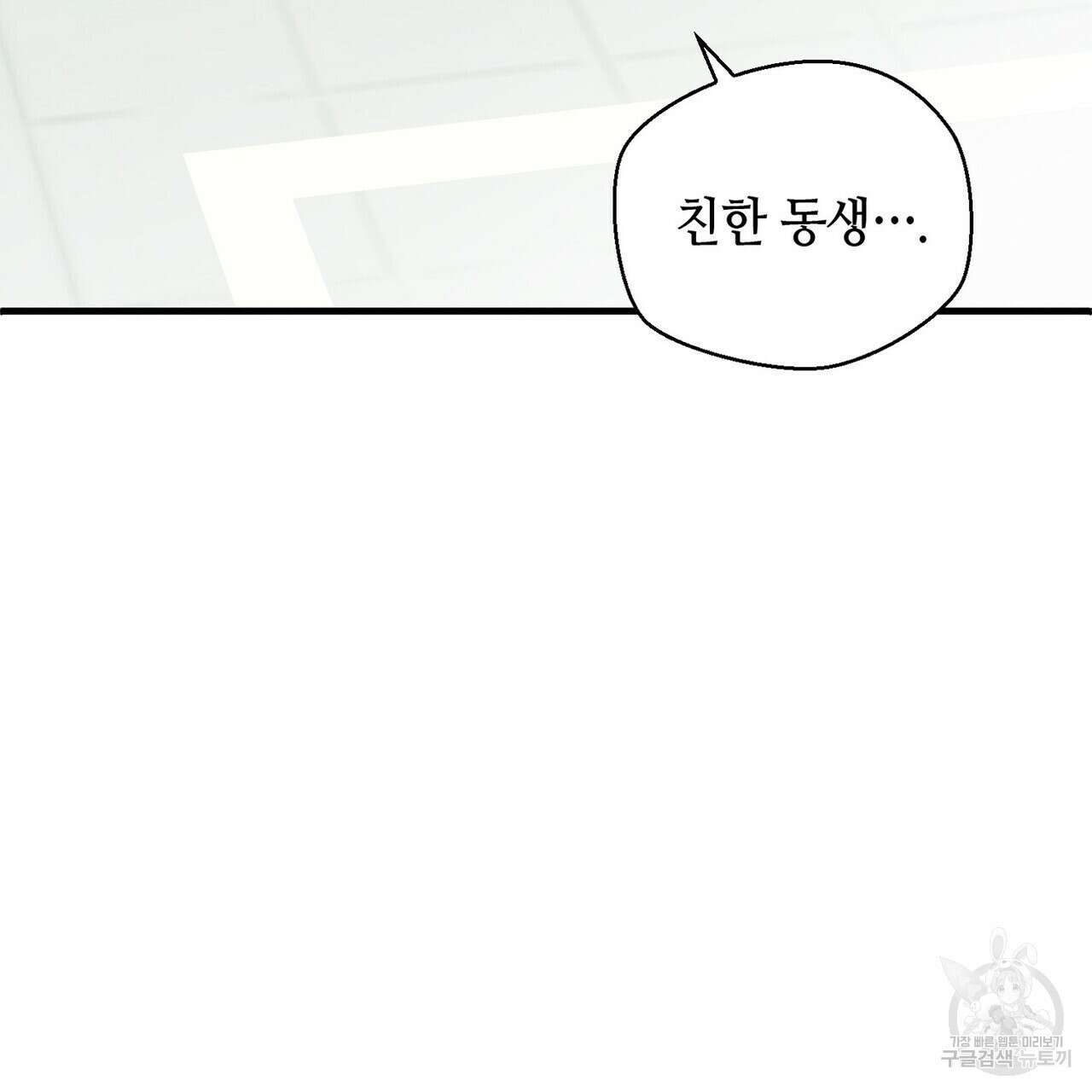 백일야화 48화 29