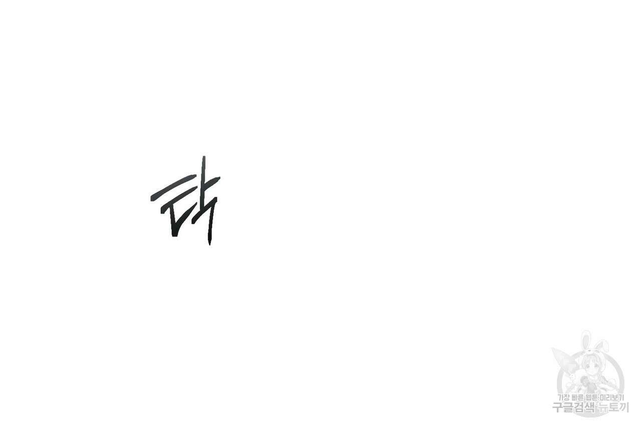 백일야화 48화 30
