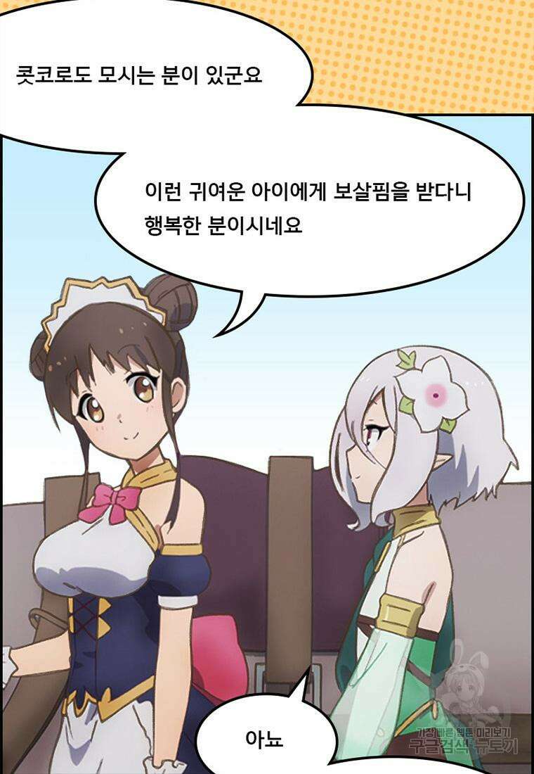 프린세스 커넥트! Re:Dive 18화 2