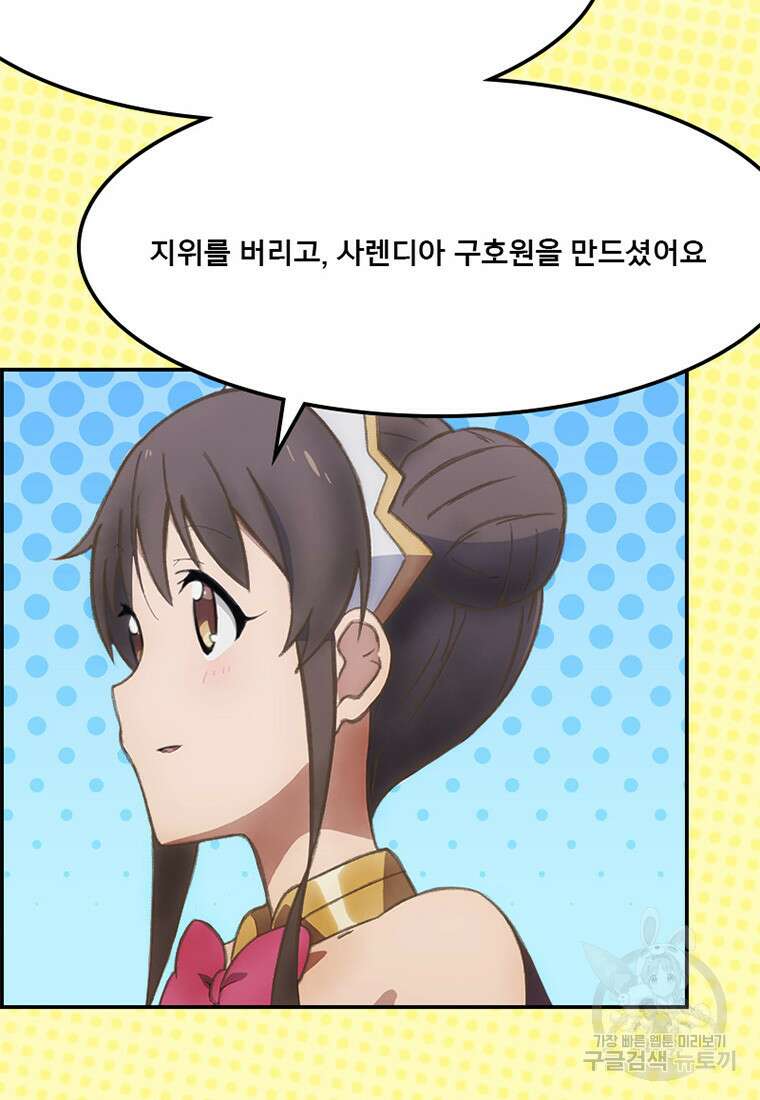 프린세스 커넥트! Re:Dive 18화 7