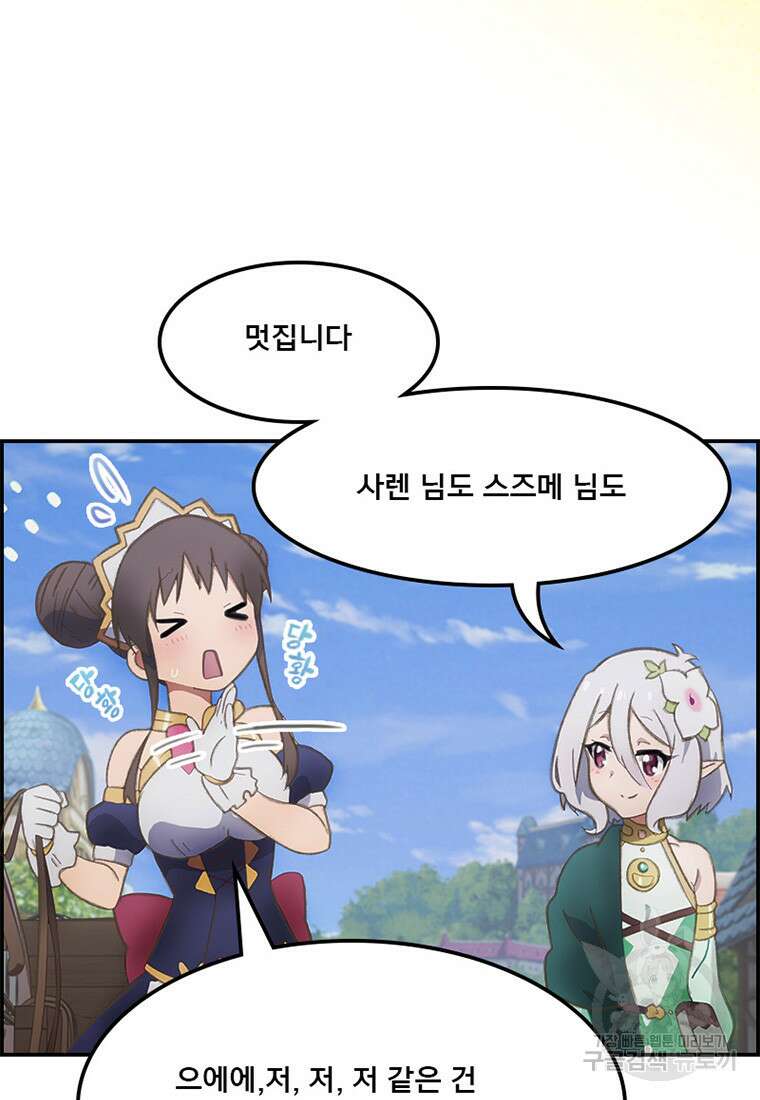 프린세스 커넥트! Re:Dive 18화 9