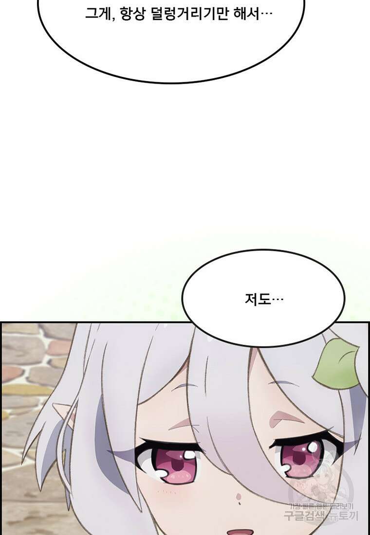 프린세스 커넥트! Re:Dive 18화 10