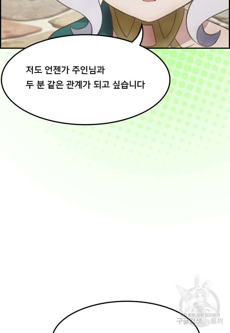 프린세스 커넥트! Re:Dive 18화 11