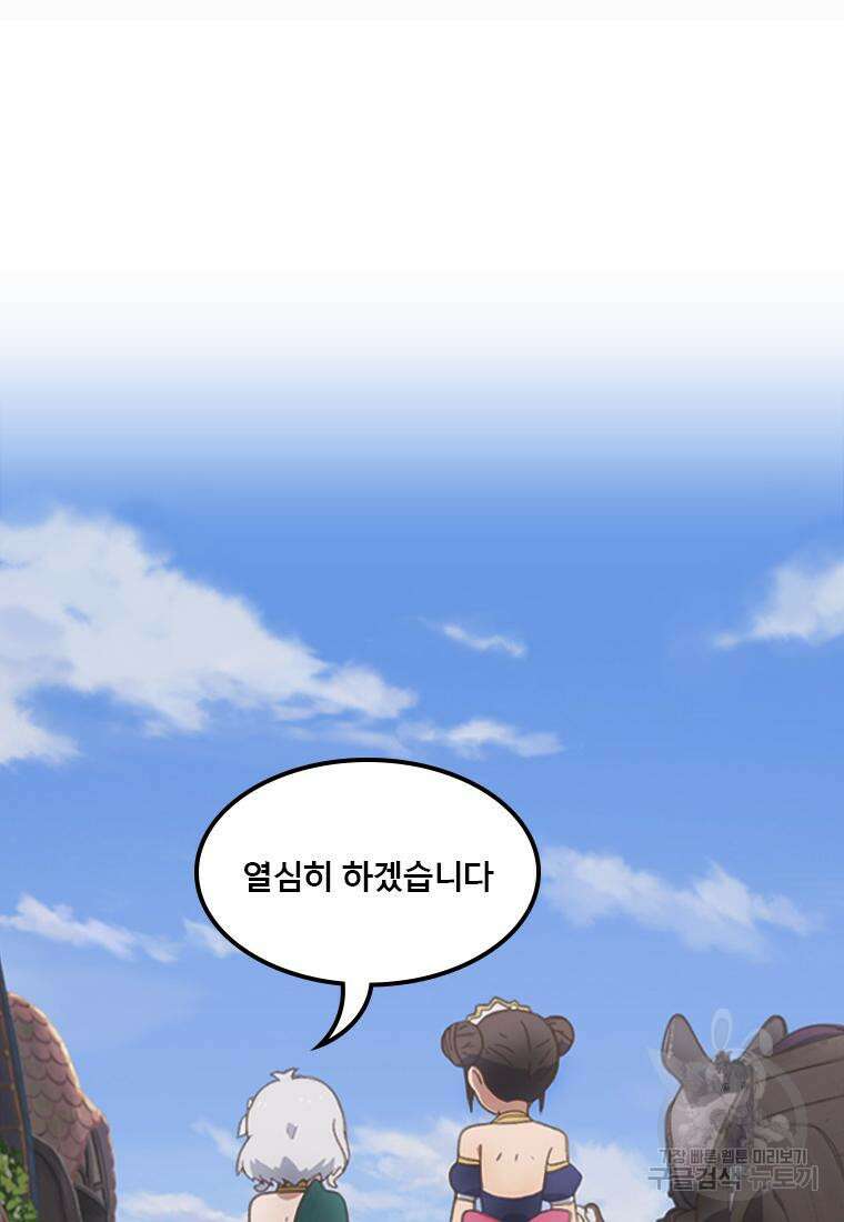 프린세스 커넥트! Re:Dive 18화 13