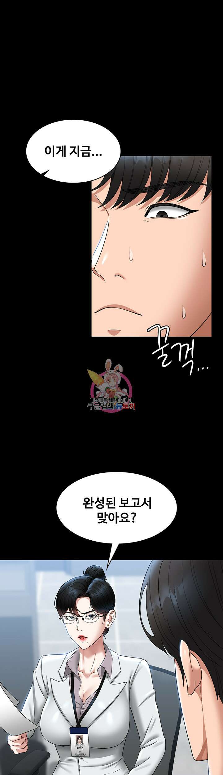 직장관리자 권한 77화 1