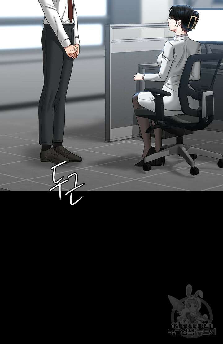 직장관리자 권한 77화 3