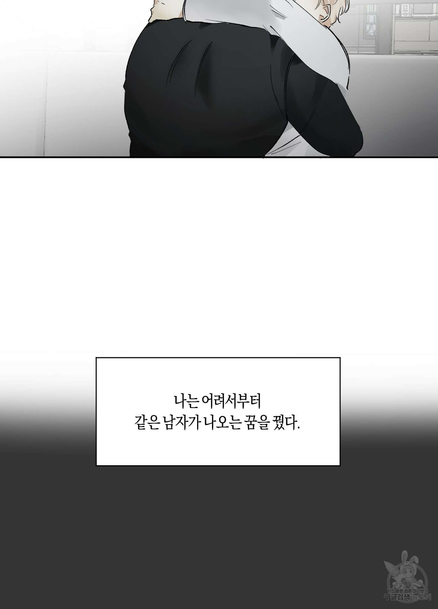 네가 없는 세계 16화 15