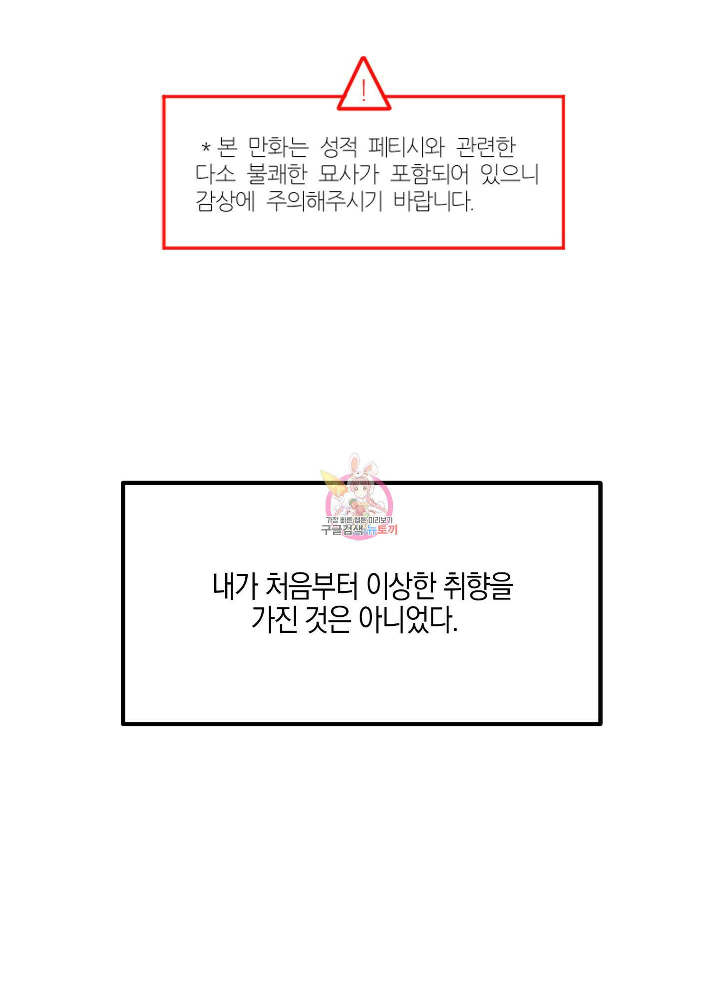 골든 콤플렉스 1화 1