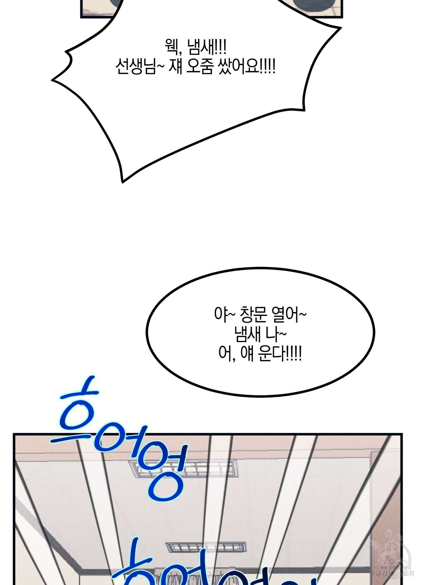 골든 콤플렉스 1화 3