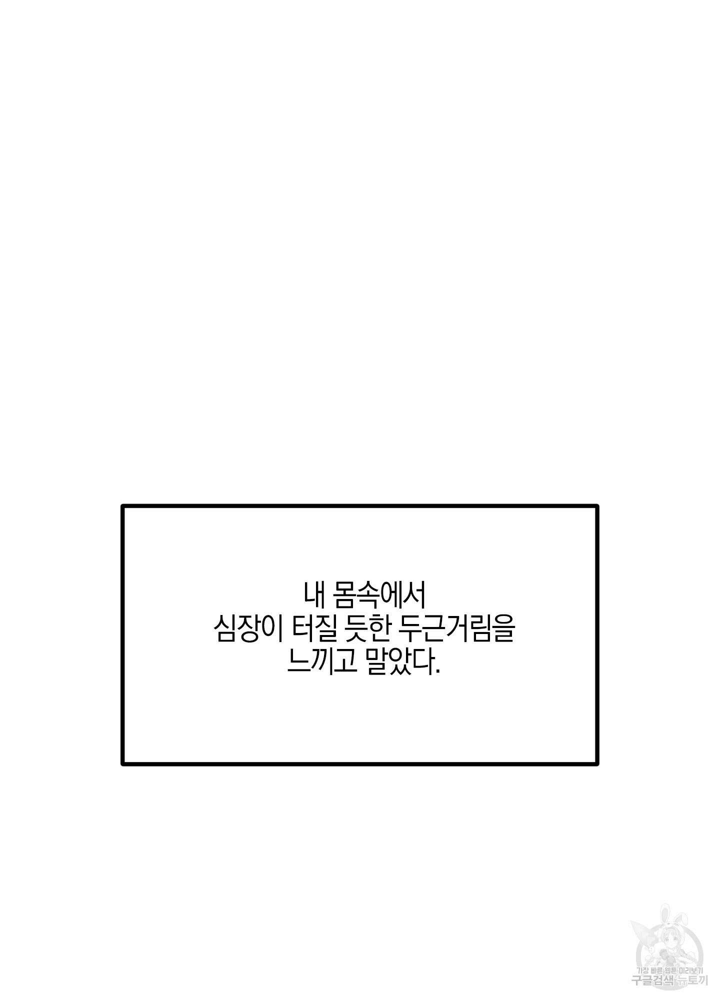 골든 콤플렉스 1화 10